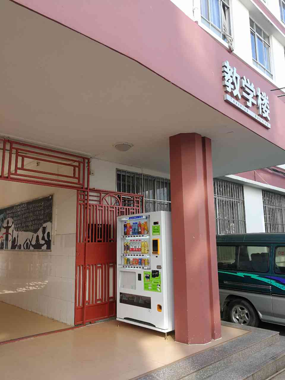 自動(dòng)售貨機(jī)，富宏自助售賣機(jī)