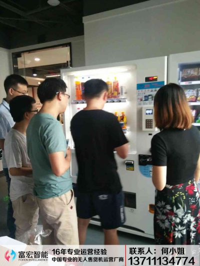 自動(dòng)售貨機(jī)，自助販賣(mài)機(jī)，廣州富宏自動(dòng)售貨機(jī)，