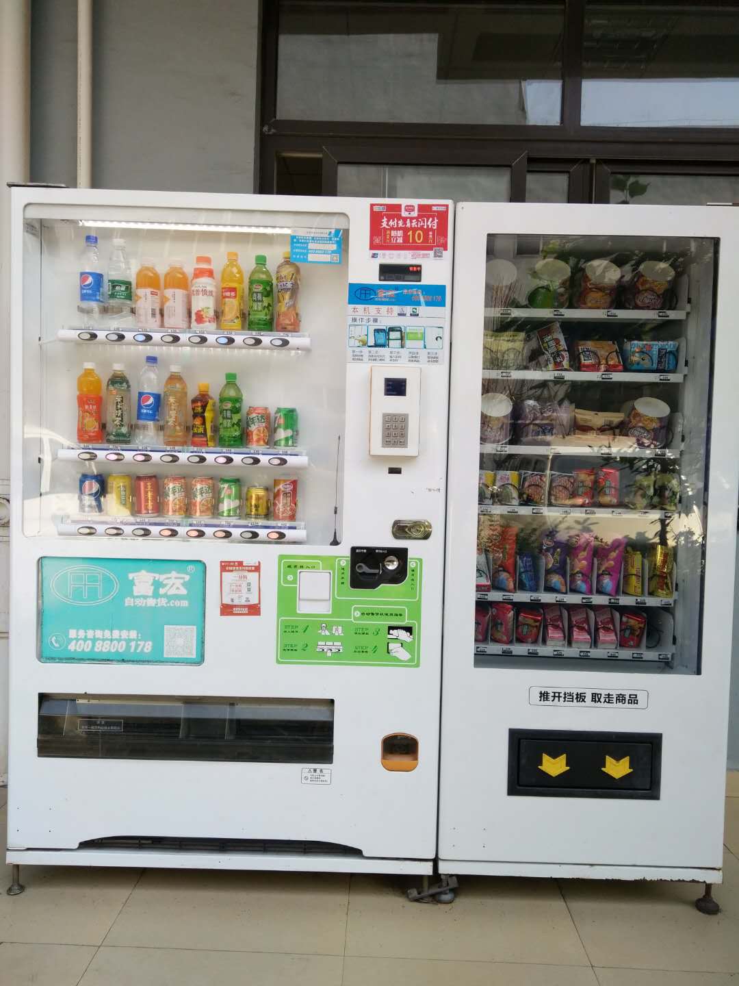 自動售貨機，自助售賣機，富宏智能售貨機