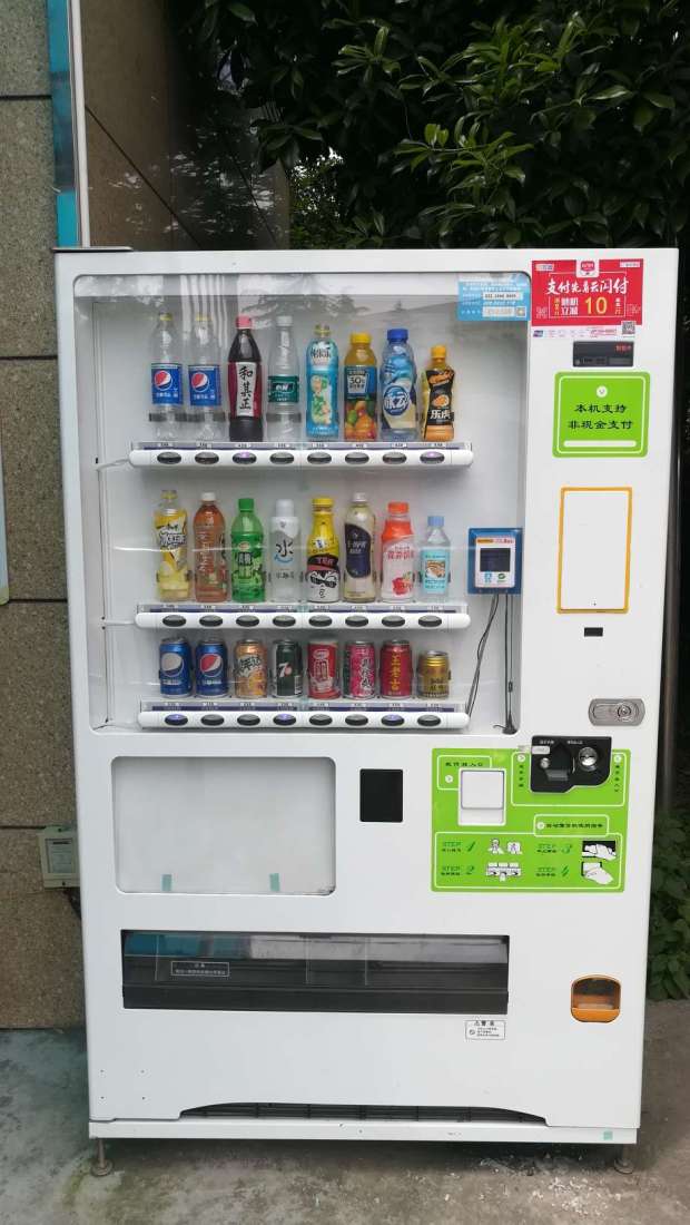 自助販賣機(jī)，自動(dòng)售貨機(jī)，自助售賣機(jī)，富宏智能售貨機(jī)